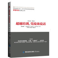人力資源培訓 賦能組織發(fā)展的核心引擎