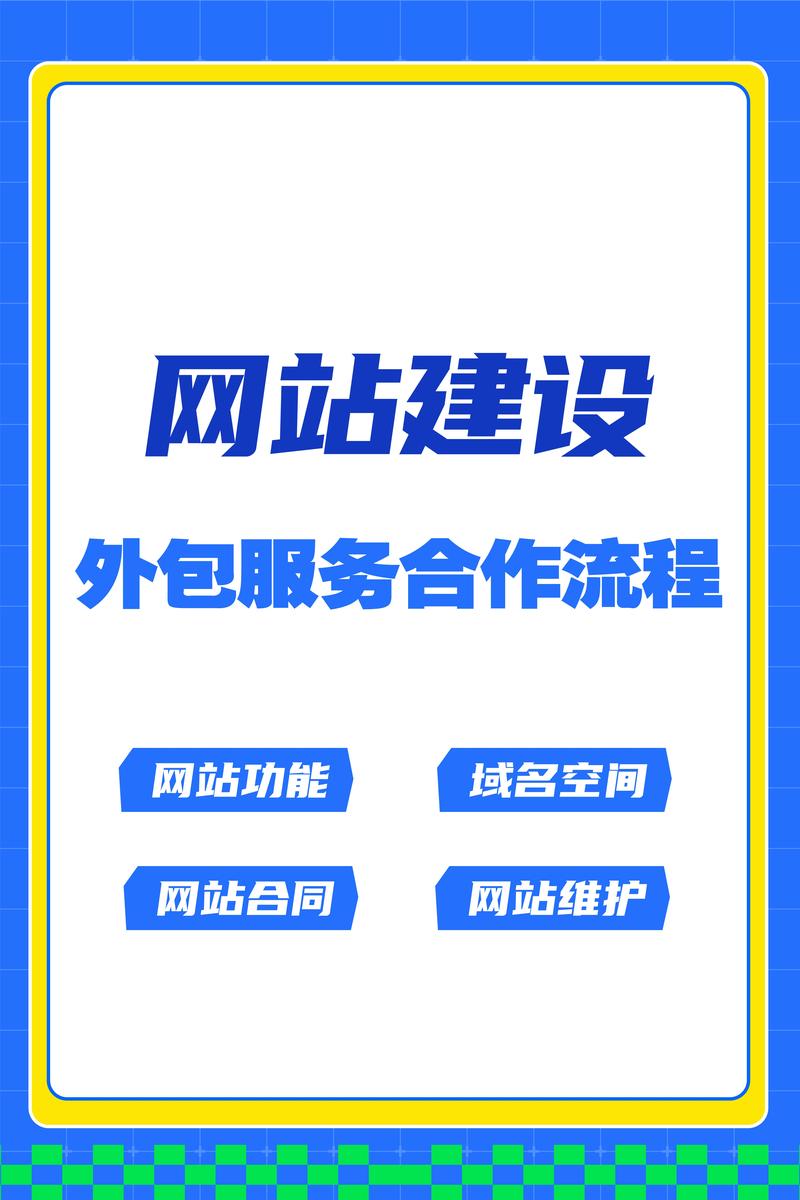 網(wǎng)站制作與網(wǎng)站建設(shè) 從概念到上線的全流程解析